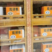 杭州下城区收购旧版片仔癀多少钱价格_杭州片仔癀回收商报价