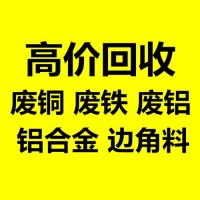 遵义汇川区废品回收站 遵义废品收购公司