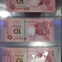 杭州江干纪念钞回收，奥运钞回收，临平龙钞回收价格表