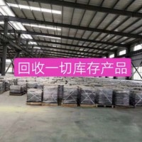 上海库存布料辅料回收价格，咨询上海库存布料辅料回收公司