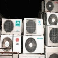 靖江收购二手空调 各种新旧空调回收 价格公道