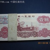 吐鲁番回收旧版人民币旧纸币价格表,哪里回收旧纸币