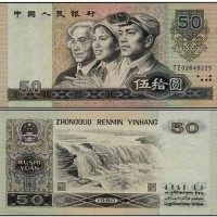 三门峡回收旧版人民币旧纸币价格表,哪里回收旧纸币
