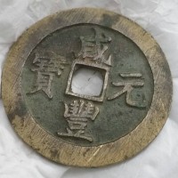 上海市老铜钱收购==光绪通宝回收价格