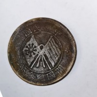 广州开国纪念币双旗十文现金回收公司-双旗币价格表