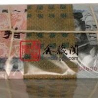 青岛回收旧版人民币旧纸币价格表,哪里回收旧纸币