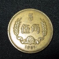 1981年1元长城币*回收价格表 买卖盘今日查询 速戳