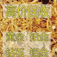 江阴一般什么地方回收黄金-专业黄金回收电话
