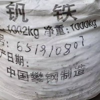 德阳镍板回收厂家攀枝花收购钒铁价格