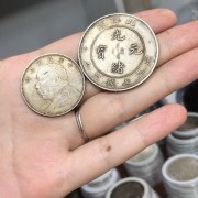 上海双旗币回收上门电话 哪里回收古钱币