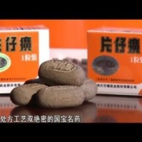 每条每盒每颗片仔癀回收价格值多少钱卖多少钱各时报价