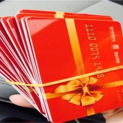 北京丰台回收礼品卡24小时上门回收 实时免费报价