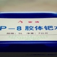 深圳NP-8胶体钯水回收公司，深圳上门回收含钯废料