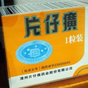 惠东县片仔癀22年回收价格查询 多少钱一粒一盒