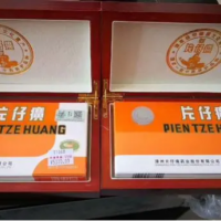 上海市回收片仔癀 新老片仔癀回收价格值多少钱一条一盒一览表