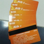 北京顺义回收连心卡店在哪里 高价回收购物卡电话