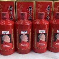 【品鉴】秦含章先生110岁寿辰珍藏茅台酒回收价格一览表红瓶