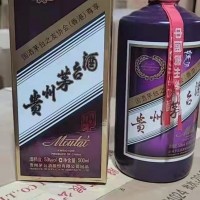 香港紫茅台酒回收什么价格 回收香港紫茅台酒一瓶大概多少钱