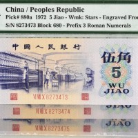 贵州回收老纸币-贵州哪里回收旧纸币