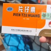 安顺回收片仔癀价格一览报参考值多少钱一支19年20年21年2