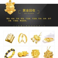 北京市二手黄金铂金首饰金条回收行情报价表，高价回收
