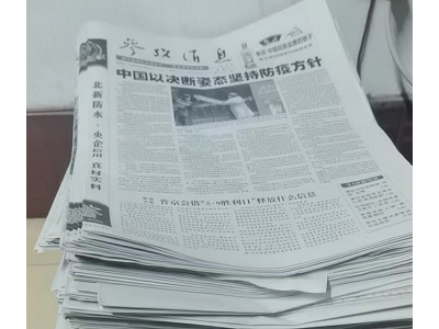 报社每个月10几吨废报纸处理