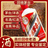 上海老飞天茅台酒回收价格2022 免费上门鉴定回收