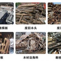 沈阳工地木料回收_上门回收不同规格方木、板子、木拍子