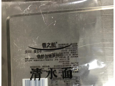 几吨食品塑料包装袋处理