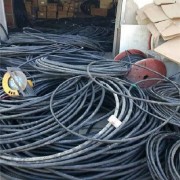 昆明西山废旧电缆线回收价格多少钱一米，昆明上门回收二手电缆