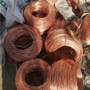 潍坊青州回收废铜电缆厂家电话 大量高价收购废铜废料