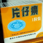 天津蓟州漳州片仔癀回收上门-各品牌种类片仔癀高价收购