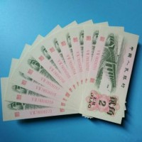 广州回收老纸币 收购老版人民币 广州上门回收