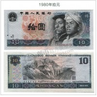 潮州回收旧版人民币 收购老纸币 高价回收钱币