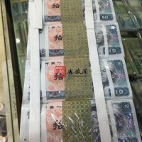 新疆哪里有收购旧版人民币旧纸币