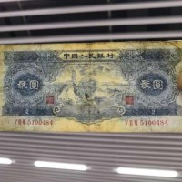 湖南回收老纸币 收购老版人民币 湖南上门回收钱币