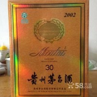 郑州回收茅台酒空瓶子，回收30年茅台酒瓶一览表-上门收购