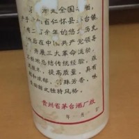 72年葵花茅台酒转让处理