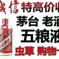 成都成华区回收53度飞天茅台酒商家价格一览