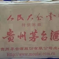 青岛回收人-民大-会堂茅台酒价格一览一览表参考随时上门回收