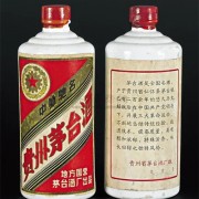 中山东凤回收80年茅台酒瓶价格一览一览表「24H服务」