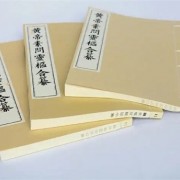 杭州临平古书籍回收一般多少钱问杭州古书收藏店