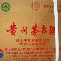 回收中国收藏家成立20周年茅台酒价值查询一览一览值多少钱