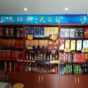 天津南开周边名酒回收价格行情一览一览表 天津哪里回收烟酒