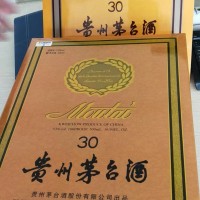 30年贵州茅台酒回收一览一览表价格查询值多少钱瓶箱