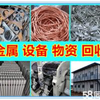 新乡废铜回收厂家高价回收各种废铜、废线电缆铜、变压器铜等