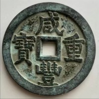 常年收购上海祖传老铜钱_上海家里的老银元回收价值共享