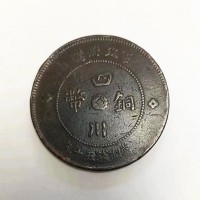 四川铜币当制钱五十文近期成交新价格已过260万大关