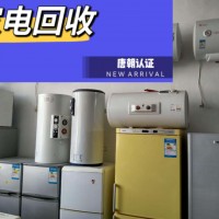 桂林废品回收公司专业收购各类废旧家电