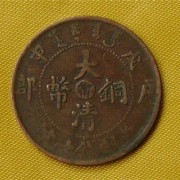 上海松江古钱币回收最新行情「常年收购上海古钱币」
